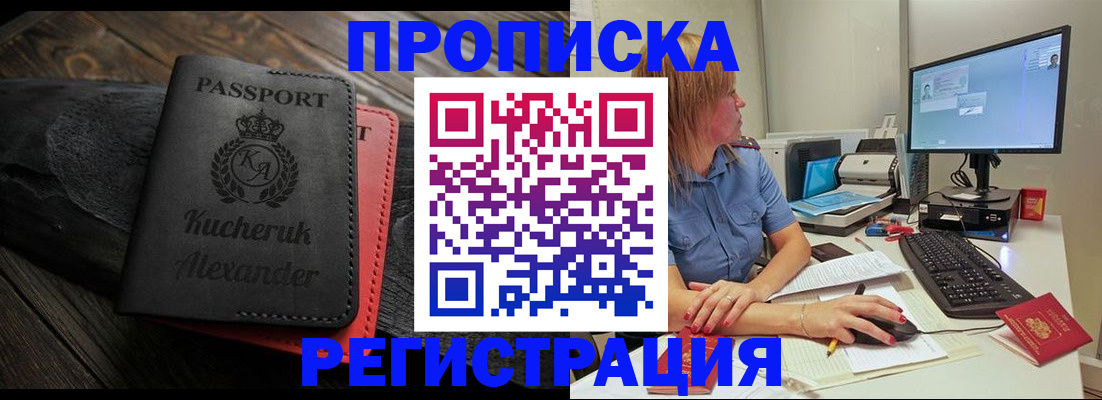 прописка для школы в Кулебаки