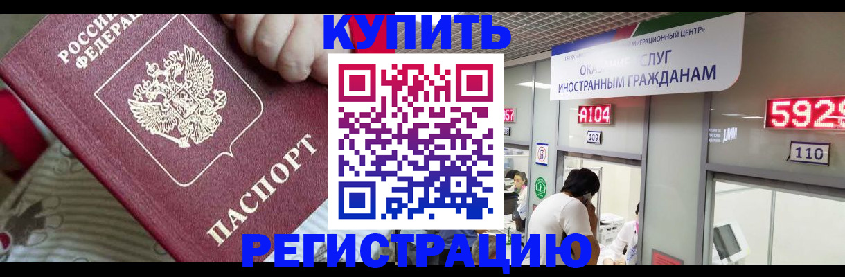 миграционный учет в Кулебаки