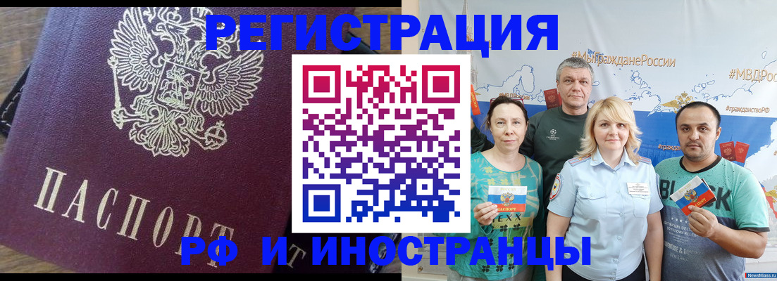 временная регистрация в квартире в Кулебаки